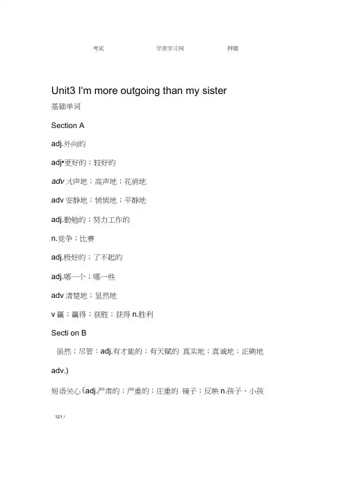 新人教版八年级英语上册unit3知识点总结