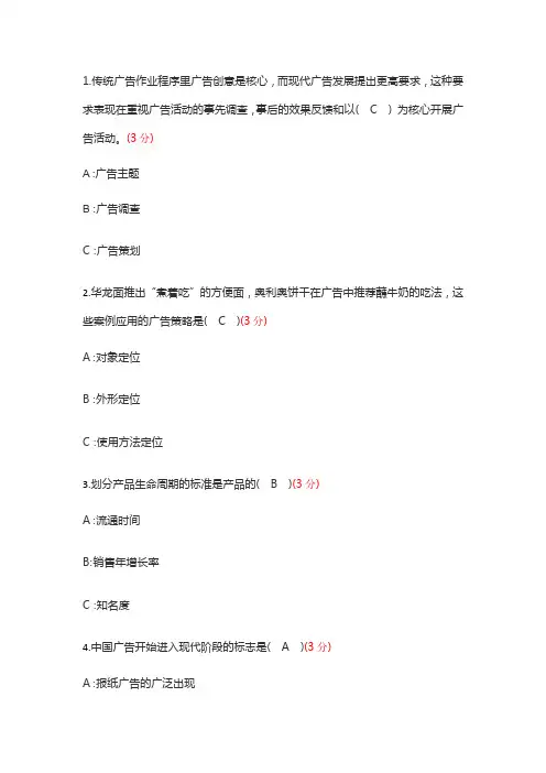 广告学试题及答案