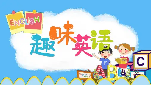 卡通趣味英语教学通用PPT模板
