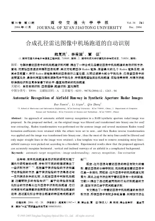 西安交通大学学报