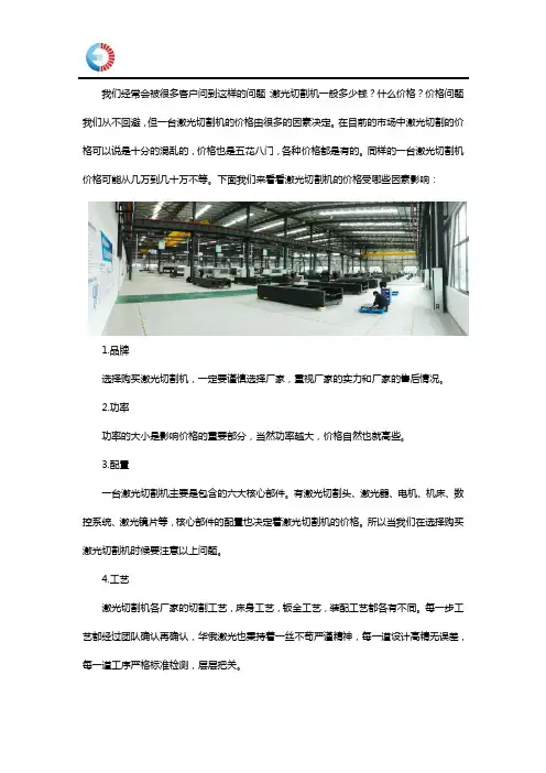 激光切割机一般多少钱