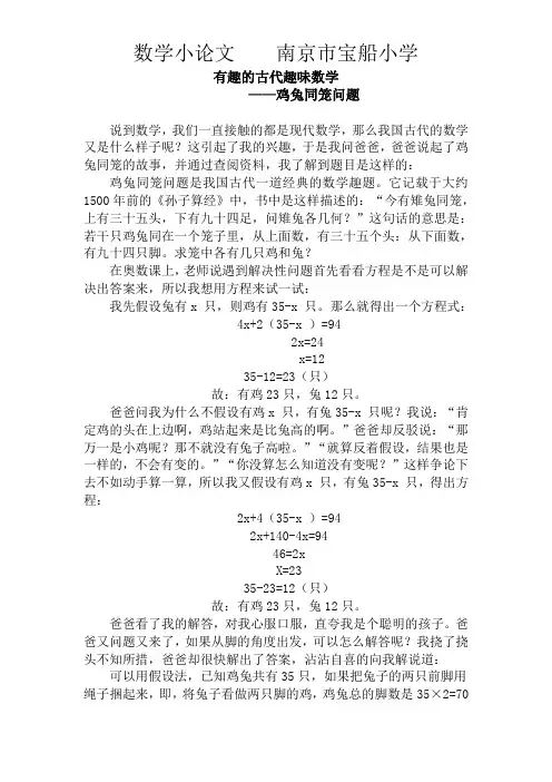 数学小问题趣味解答