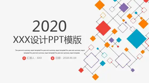 微博运营工作总结ppt模板