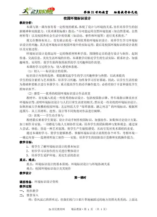 浙美版七年级下美术全册教案(2课时)
