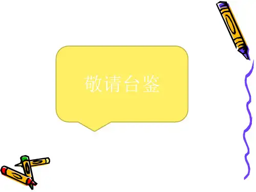 关于双边自由贸易协定(FTA)