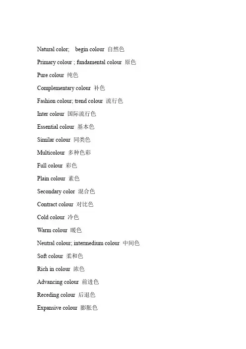 英文颜色表述大全及应用大全解析