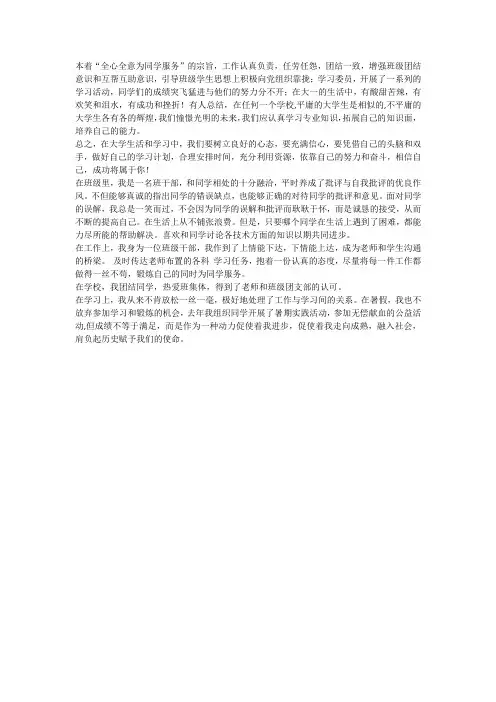 尔雅网络通识课用经济学智慧解读中国作业答案
