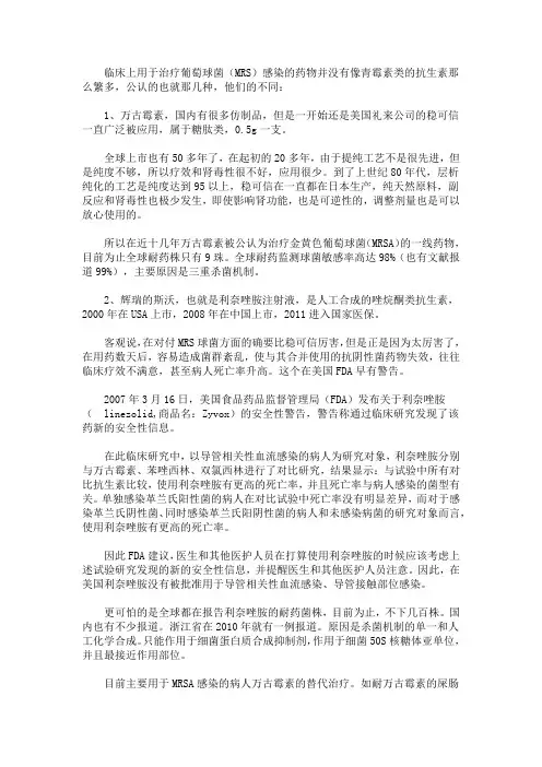 万古、利奈、替考的比较