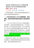 财税2016 101 关于完善股权激励和技术入股所得税问题
