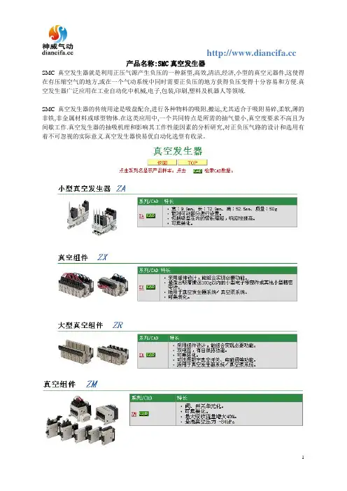 SMC真空发生器