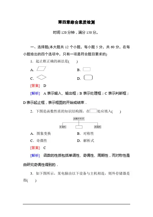 高二数学下学期综合素质检测试题(答案含解析)