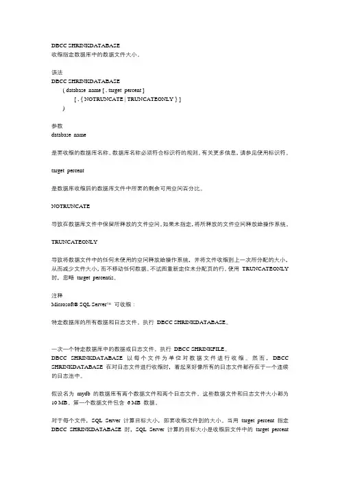 sql数据库日志已满的处理方式