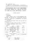 高中一轮复习语文通用讲义板块二专题三文学类文本阅读二散文Word含答案2