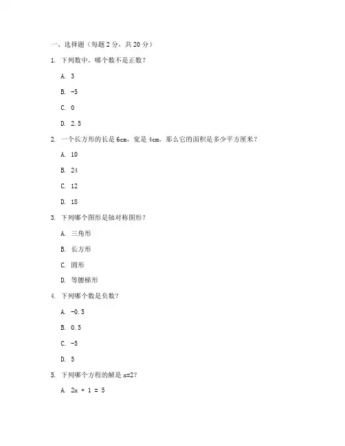 七年级能力测试卷数学