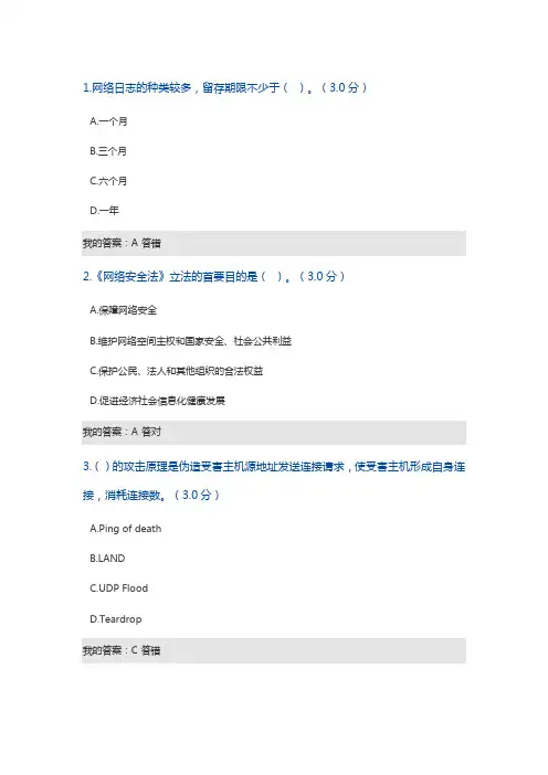 2018公需科目考试答案