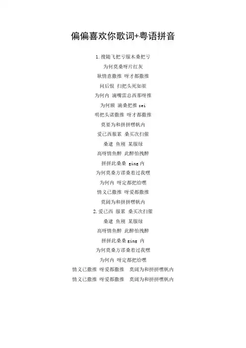 偏偏喜欢你