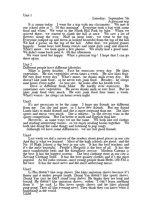 人教版八年级上英语Unit1-10作文范文