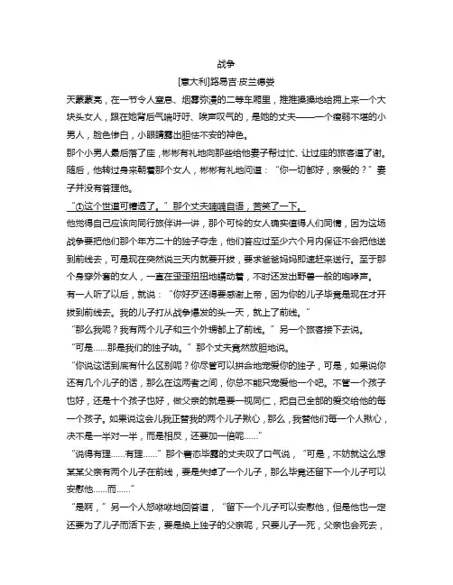 高三语文综合测试现代文阅读试题二及答案