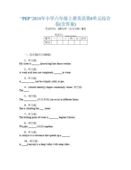 “PEP”2024年小学六年级上册K卷英语第6单元综合卷(含答案)