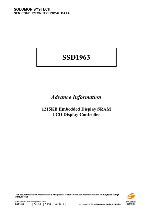SSD1963_1.2 彩屏TFT液晶驱动芯片 最新原版