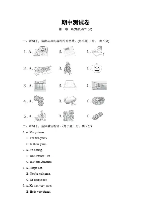 人教版九年级英语上册期中测试卷(含答案和听力原文,无音频)