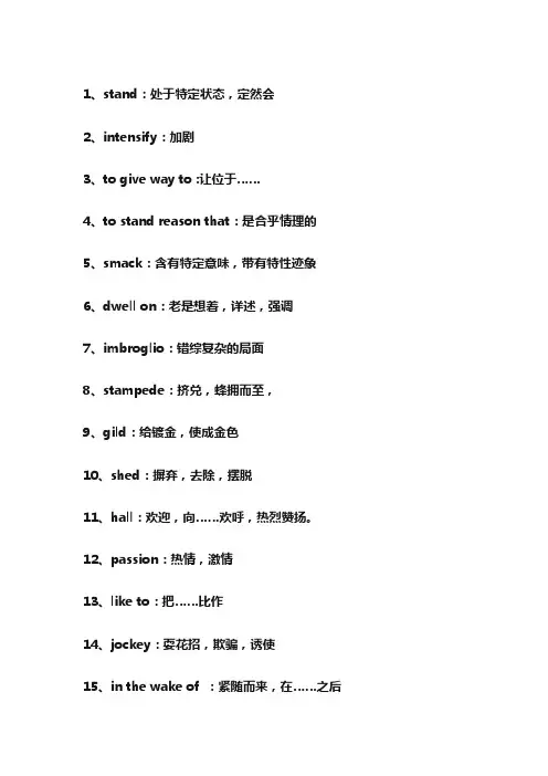 主流英文杂志常用词汇(100个)