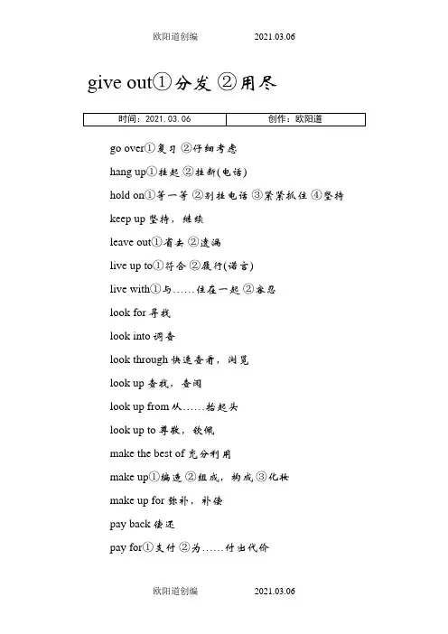 天津高考英语高频词汇表之欧阳道创编