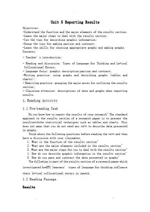 研究报告生学术英语写作教程Unit5ReportingResults