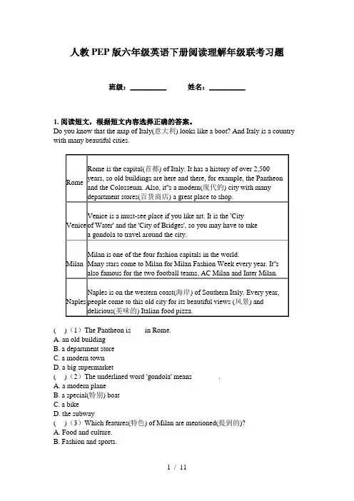 人教PEP版六年级英语下册阅读理解年级联考习题