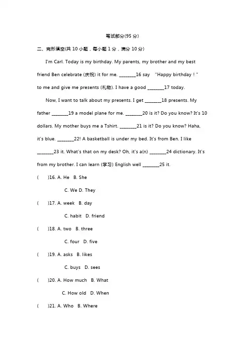 人教版七上英语Unit8单元检测试题