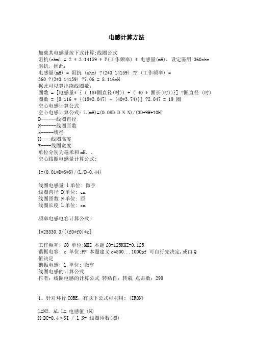 电感的计算方法和BOOST升压电路的电感、电容计算