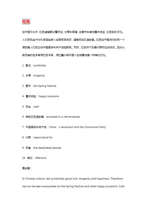 四级翻译范文