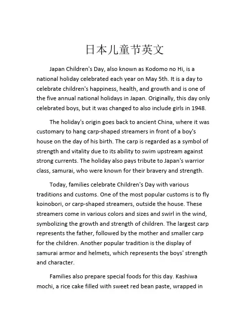 日本儿童节英文