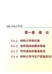 第01章  绪论(2016-2版)