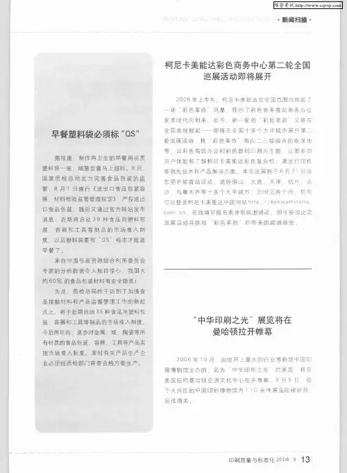 早餐塑料袋必须标“QS”