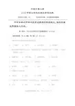 中国计量大学2019年硕士研究生招生考试试题