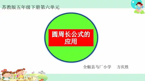 已知圆的周长求它的直径或半径