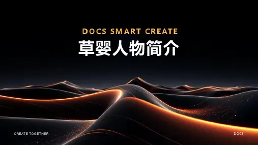 翻译家：草婴人物简介