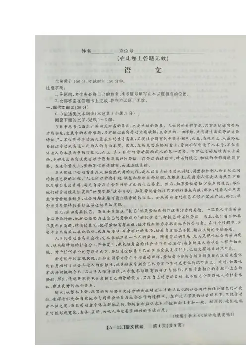 2019年8月安徽省皖江名校联盟2020届高三第一次联考语文试题及答案解析