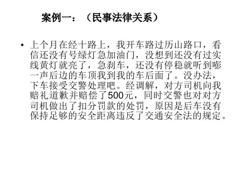 民法十个经典案例