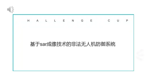 大挑挑战杯答辩PPT