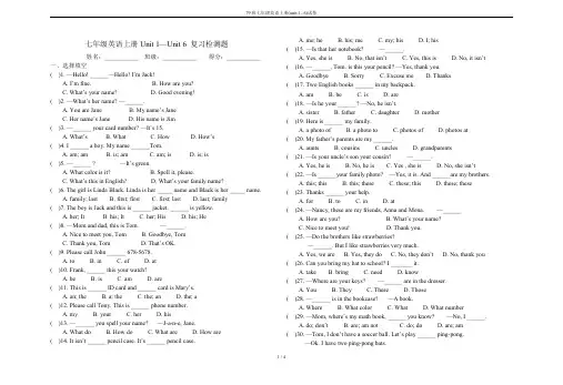 79班七年级英语上册(unit-1--6)试卷