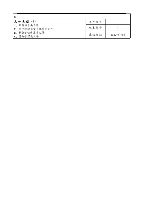 塑胶产品结构设计规范-精