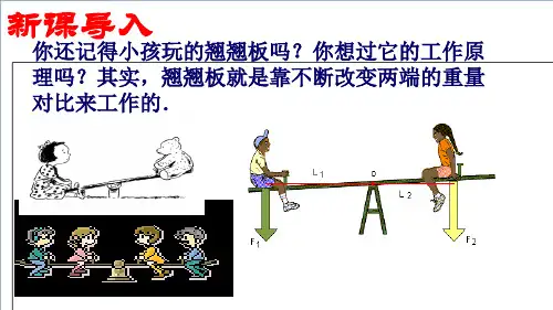 人教版七年级下册课件不等式及其解集