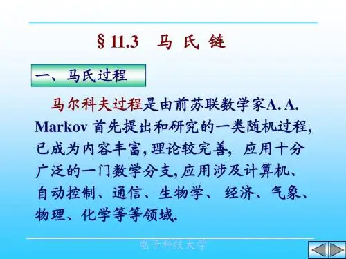 11.3  马 氏 链