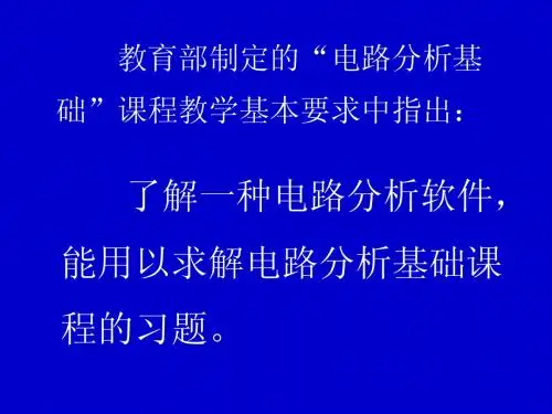 C·A上传 【电路分析】第十三章答案