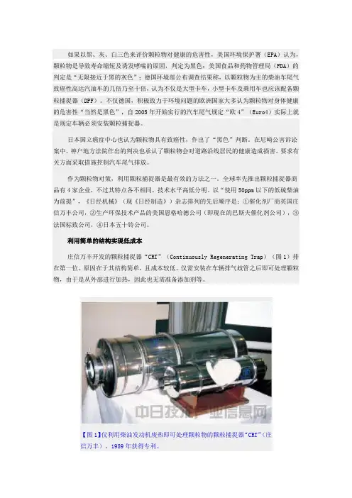 【技术回顾】四种主流机动车尾气颗粒捕捉器孰优孰劣？