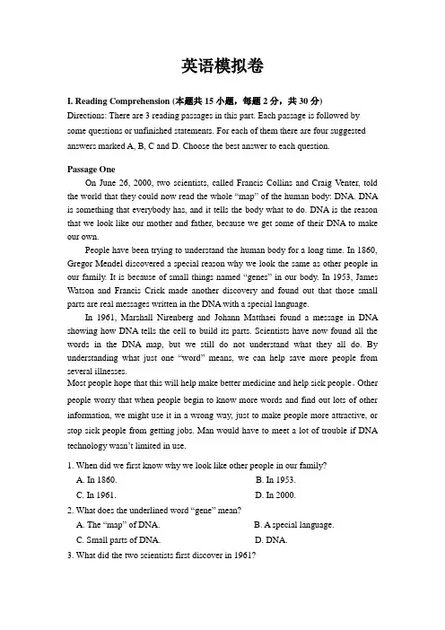 五年制高职专转本英语考试模拟卷2