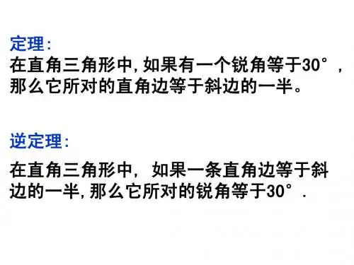 1.3线段的垂直平分线(1)性质定理与判定定理