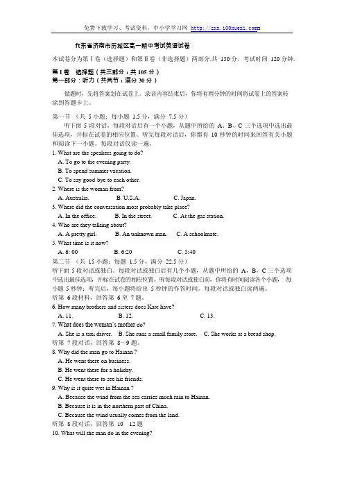 四川省南充高中2009年高一下学期期中英语试题(可编辑修改word版)